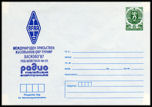 BULGARIA - Bulgarian Federation of Radio Amateurs (BFRA) - 19 Julio 1987